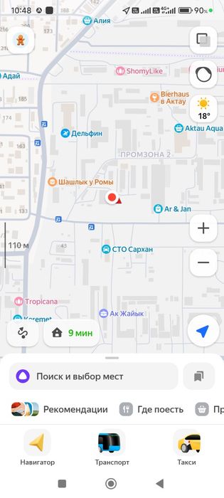 Коммерческая недвижимость