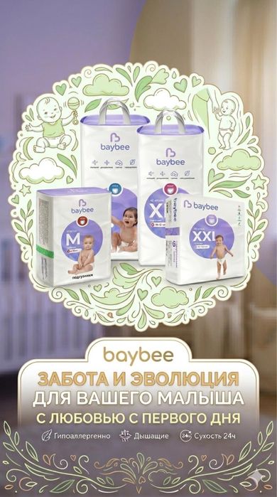 Продам трусики подгузники