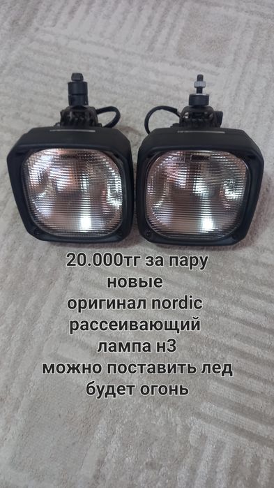 Фары NORDIC 12-24в для внедорожников или спецтехники.