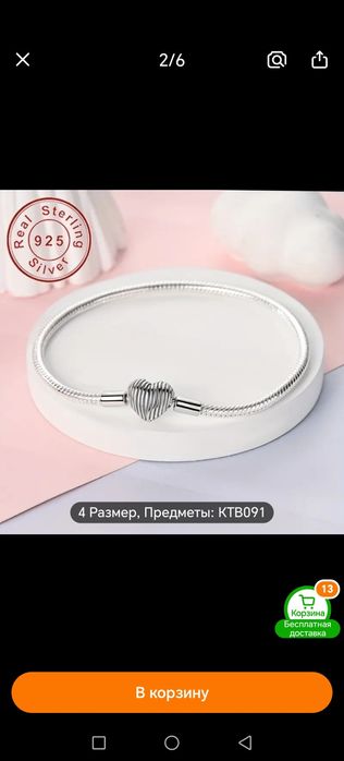 Подарки в честь праздника 8 марта