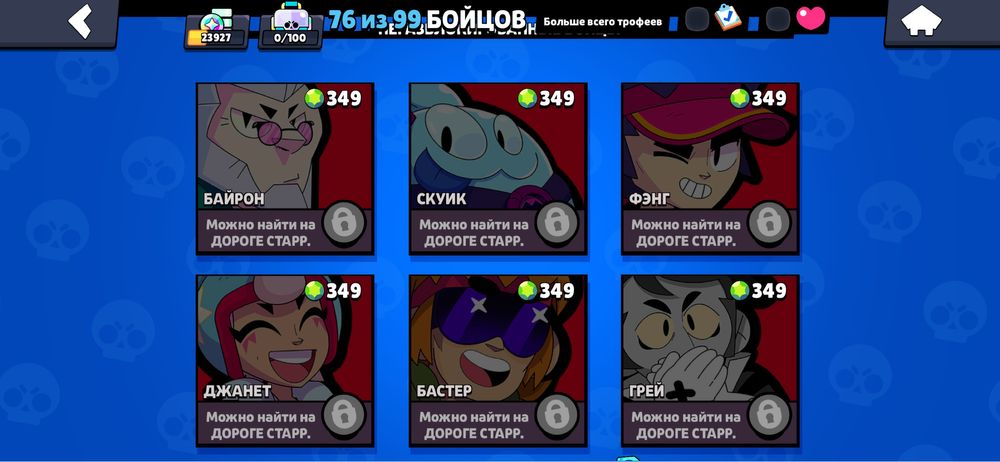 Продам аккаунт Brawl Star