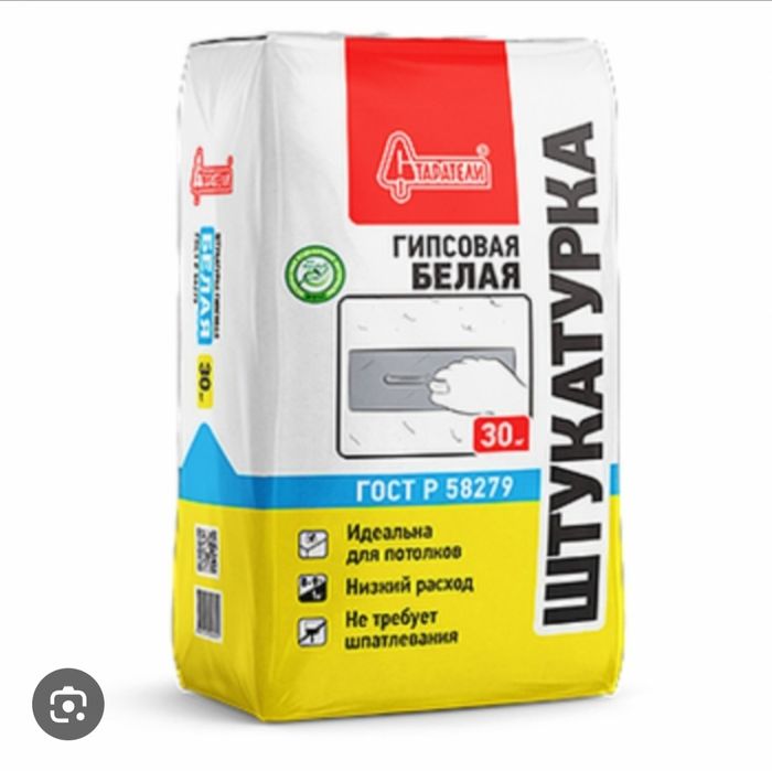 Волма пласт гипс 3/1