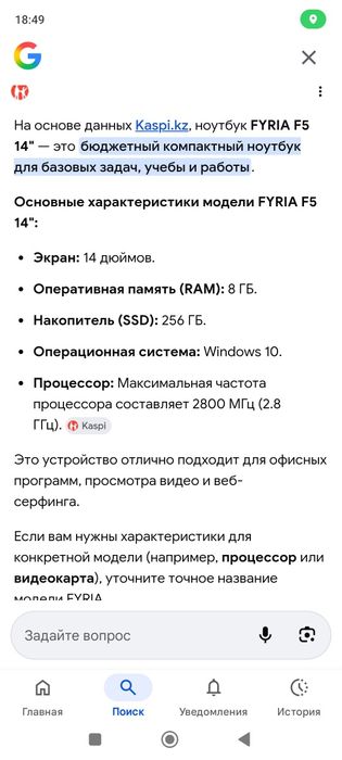 продам ноут FYRIA
