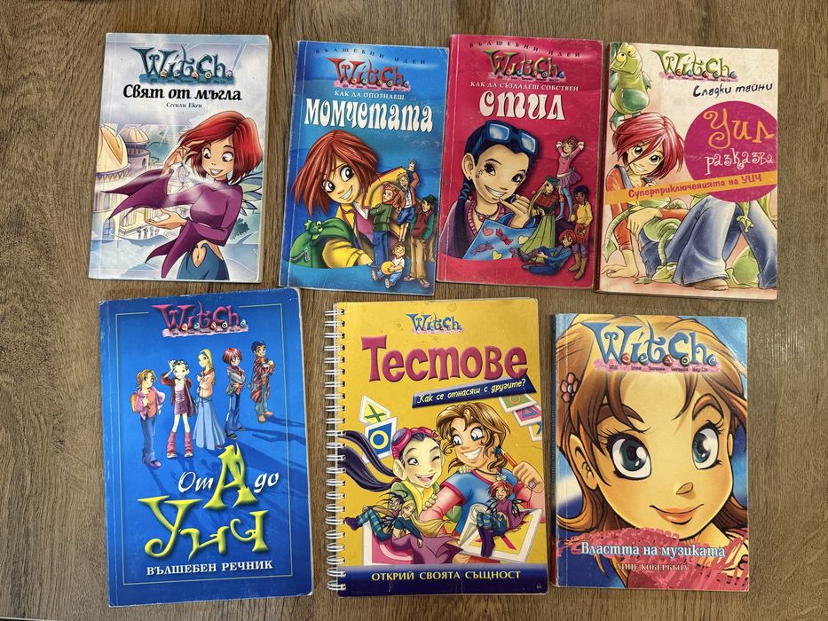 Списания и книжки Уич
