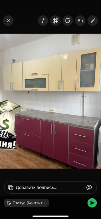 Кухонный гарнитур