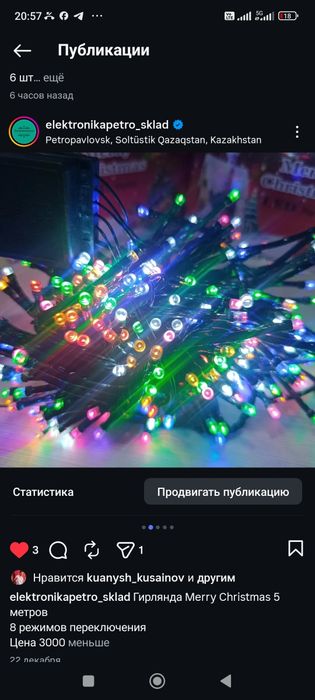 Новогодний шар Звездное небо