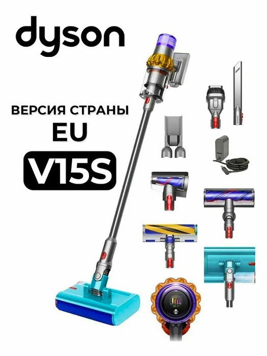 EU Dyson V15S Detect Submarine SV47 беспроводной моющий пылесос