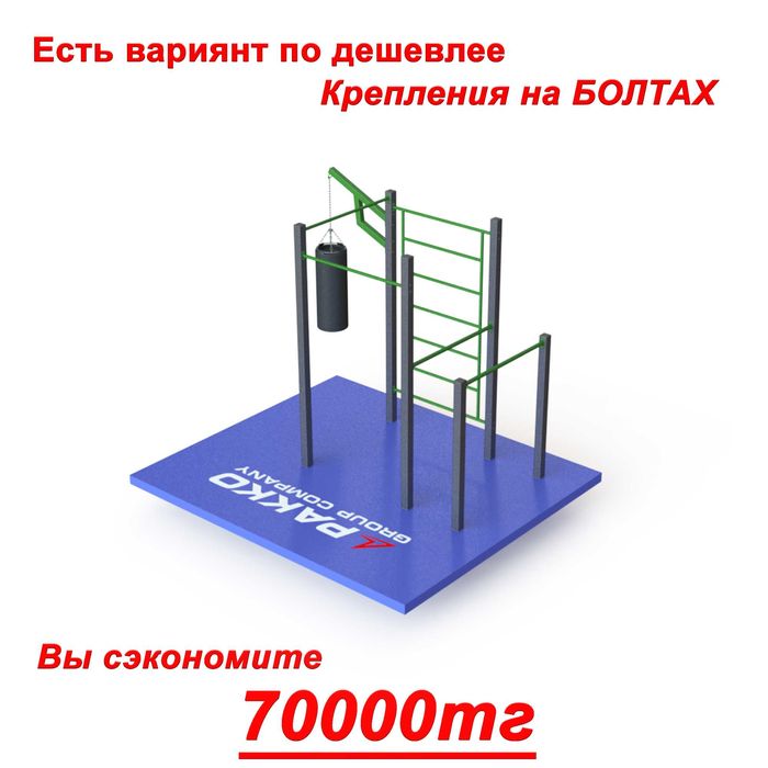 Площадка воркаут PWX-077