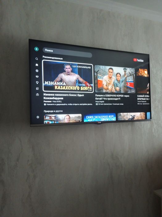 LG SmartTV 3D. 119см