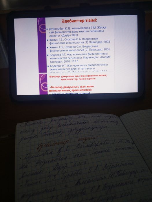 Планшет с клавиатурой