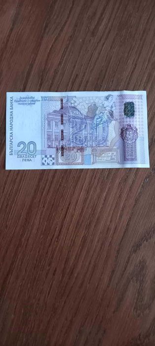 Продавам чисто нови, непрегъвани 50 броя юбилейни банкноти от 20 лева