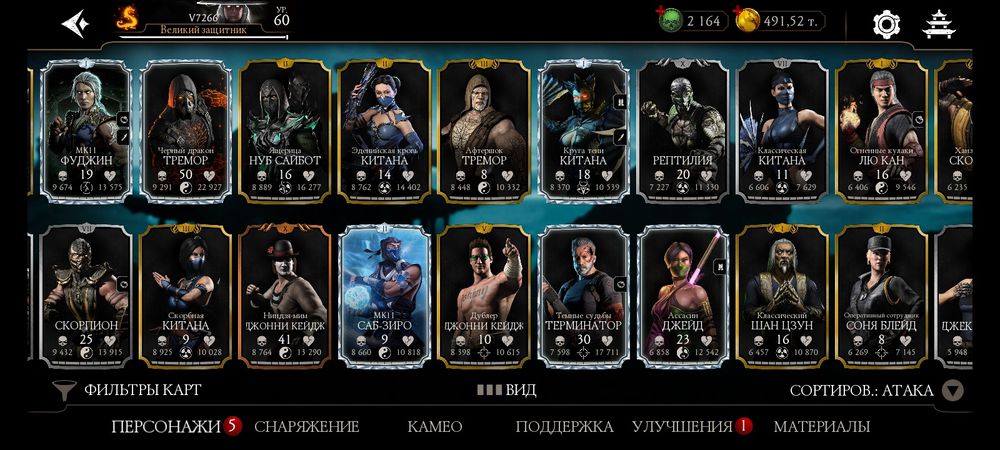 Аккаунт МК мобайл хороший