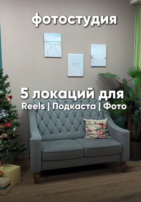 Продаётся фотостудия