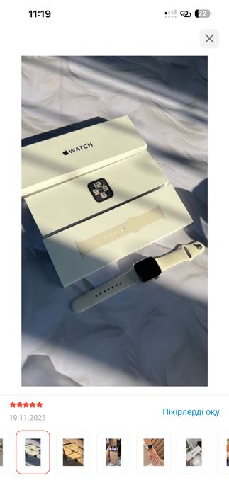 Apple watch SE 2 Gen