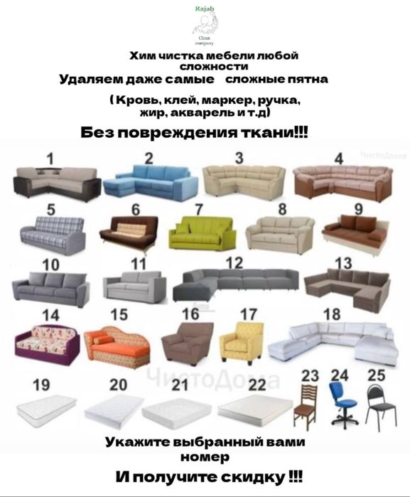 Клининговая компания