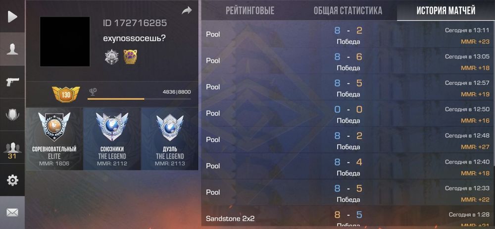 Продаю аккаунт в стандофф 2