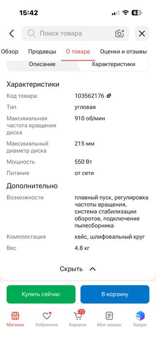 Шлифмашина/жираф для стен и потолка