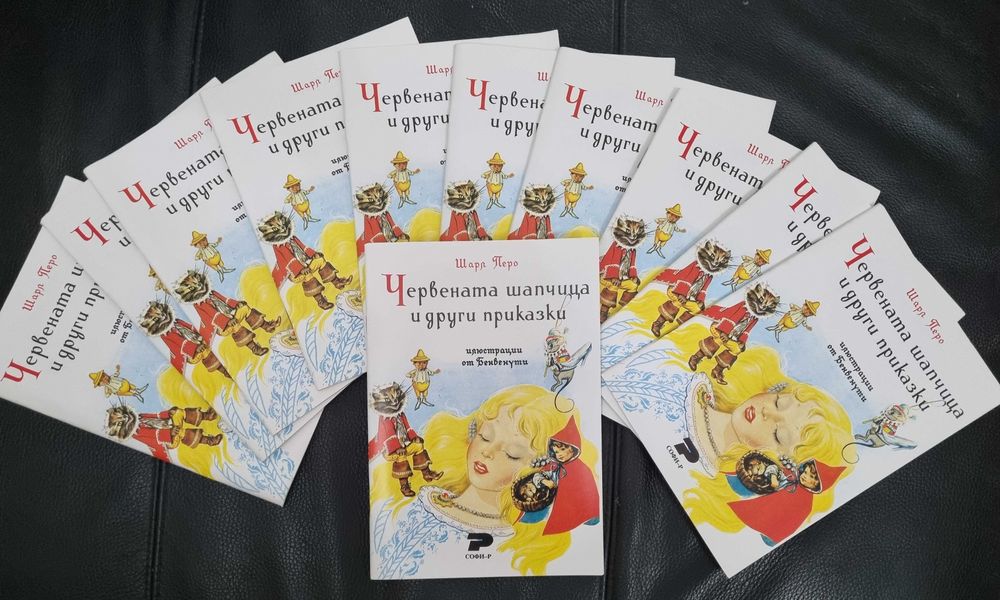 Червената шапчица и други приказки, с илюстрации от Бенвенути