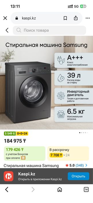 Стиральная машина Samsung WW65AK4S21CXLT 6.5 кг