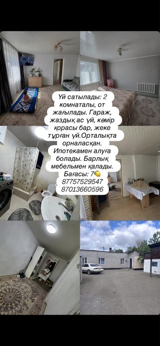 Тез арада 2комнаталы үй сатылады көшуімізге б/т барлык мебельменкалады
