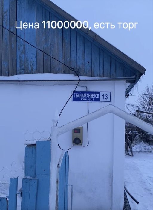 Продам дом в Нахаловке