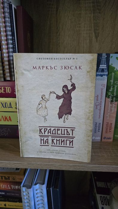 Съвременни книги