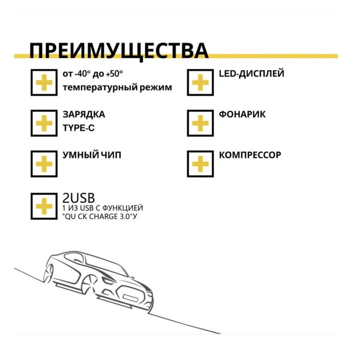 Пуско-зарядное устройство GeGo