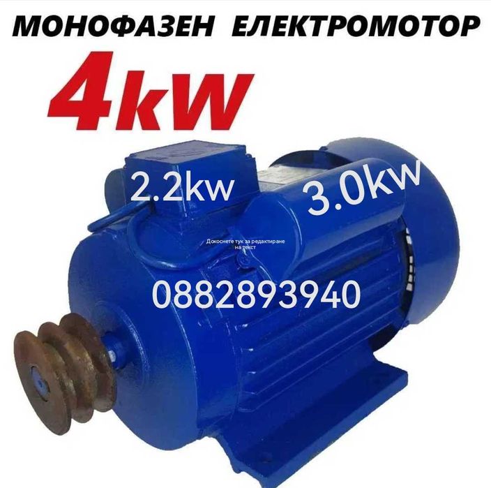 Монофазен двигател ТАЙГА 1.5kw/2.2kw/3.0kw/4.0kw.