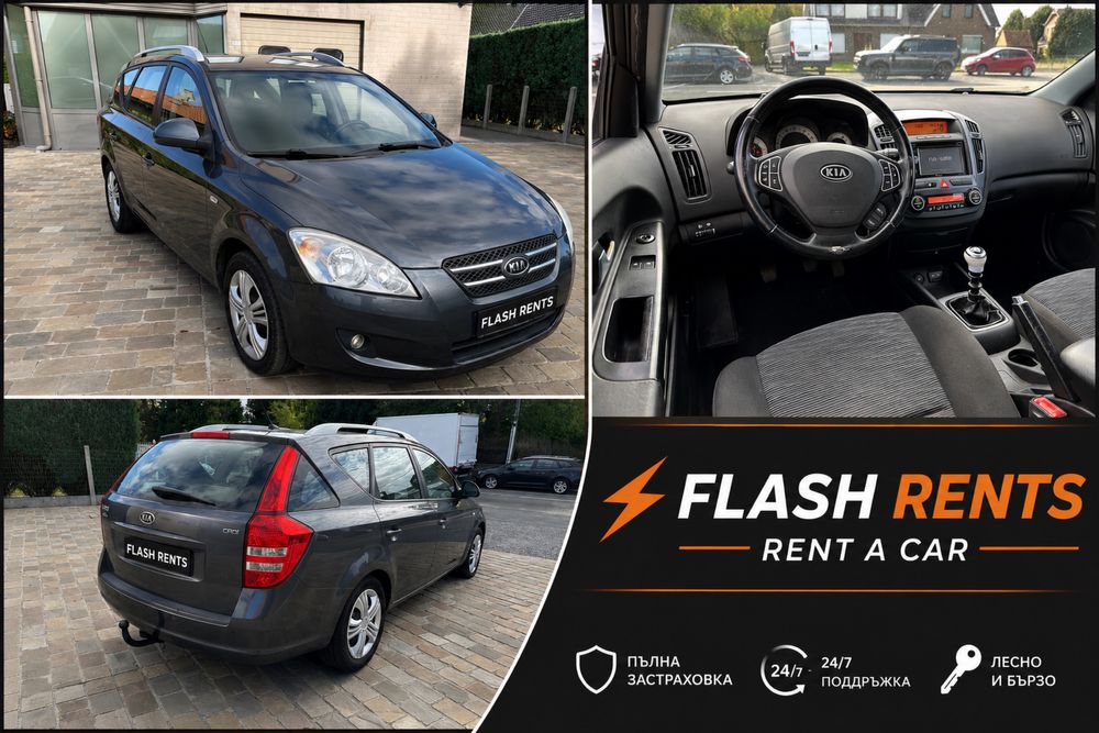 Коли под наем Rent a car