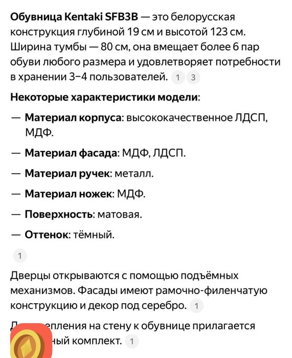 Обувница комод для обуви