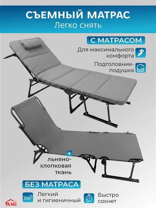 Продается кресло шезлонг
