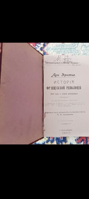 Антикварная книга