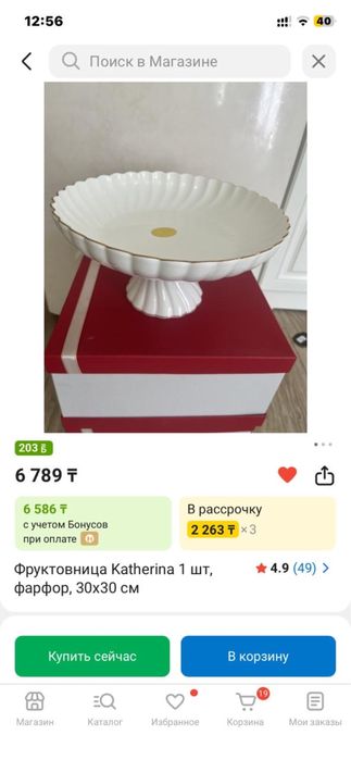 Продам новые фруктовницы