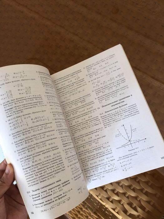 Математика Самаркандская книга