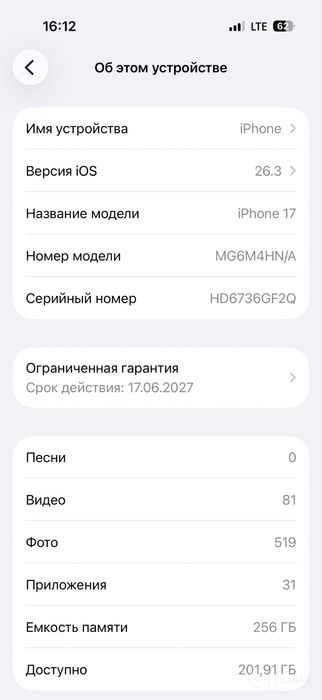 iPhone 17 256 GB Аккумулятор 100% — отличное состояние