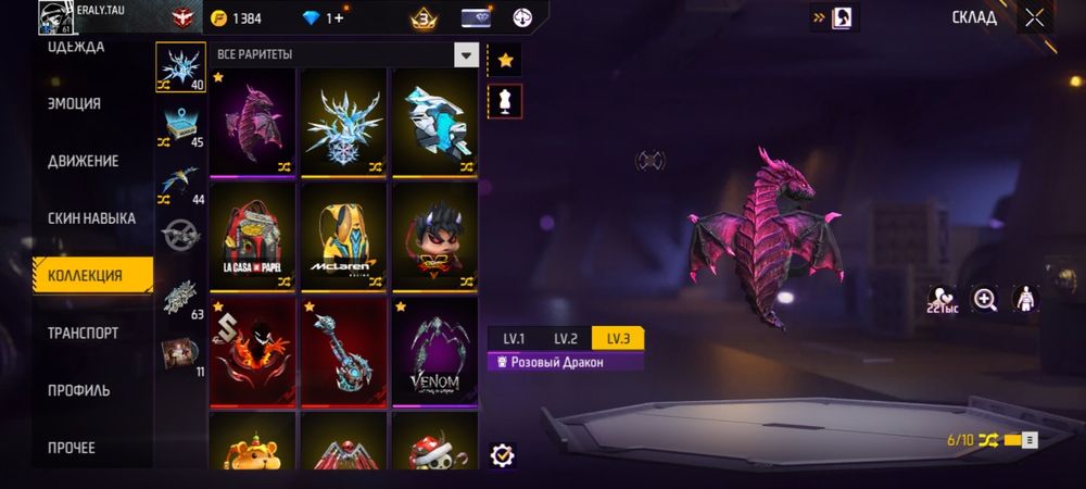 продам аккаунт фф