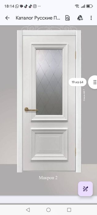 Межкомнатные двери