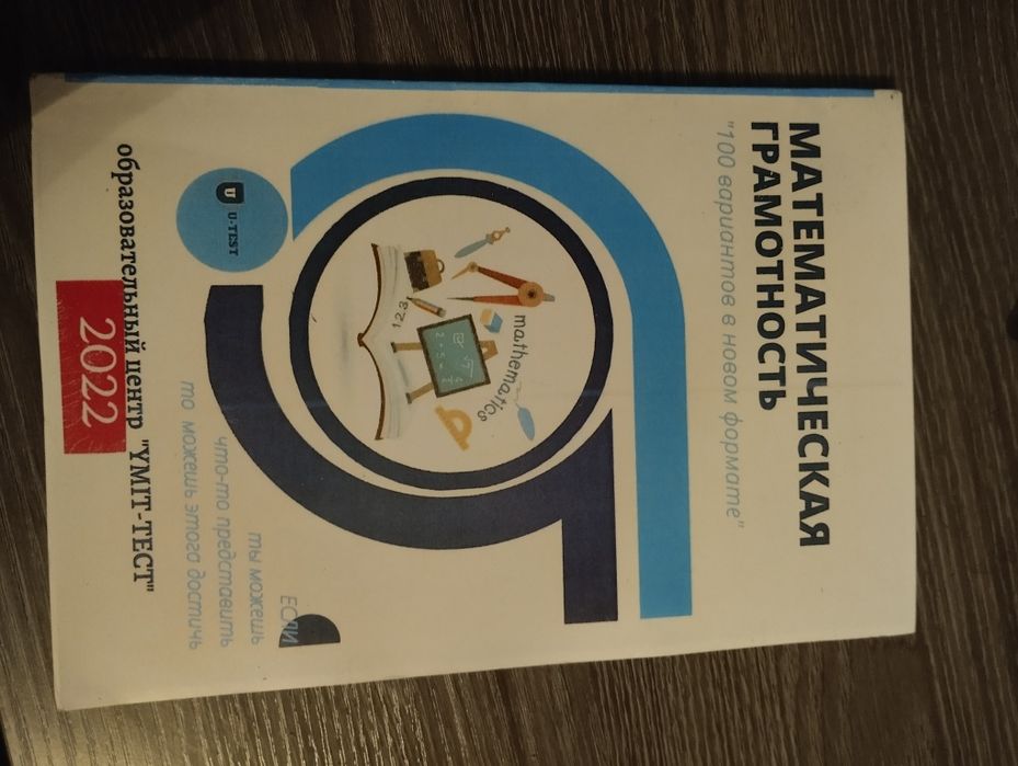 Математическая грамотность, Керри