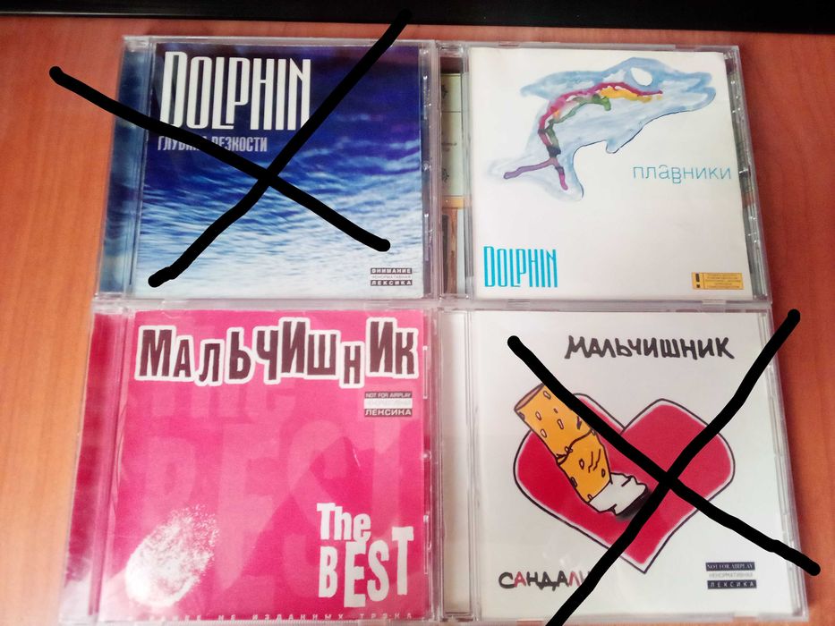 Продам! Не дорого Муз,диски