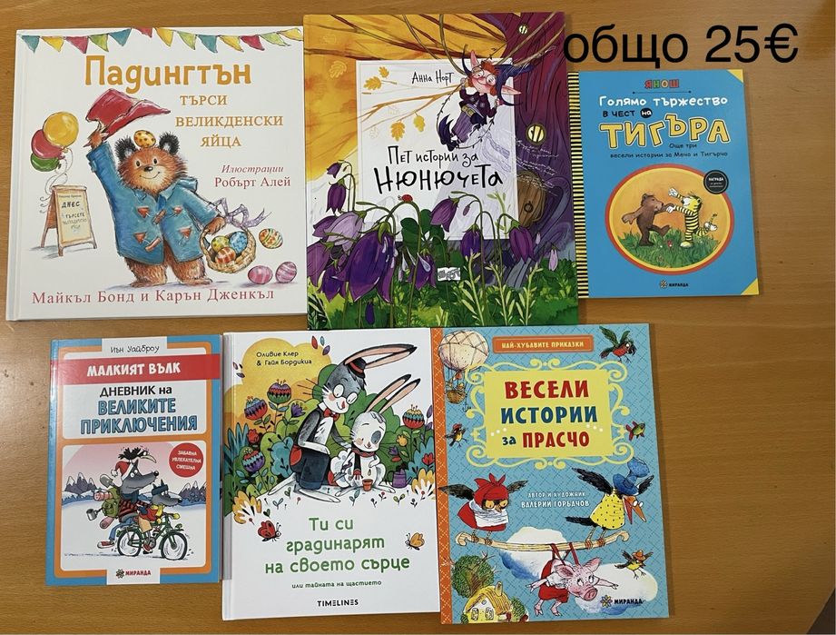 Книги различни жанрове