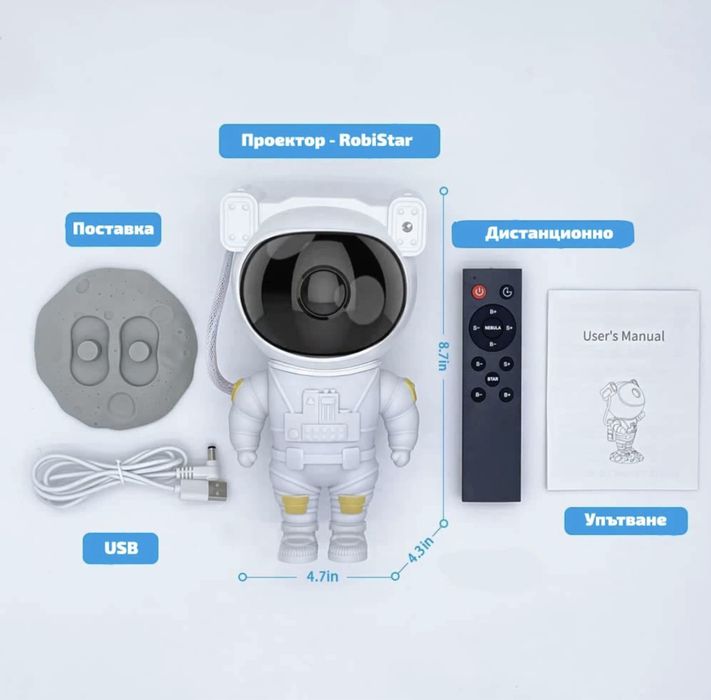 Детска нощна лампа проектор Астронавт Gala Star Projector Звездно небе