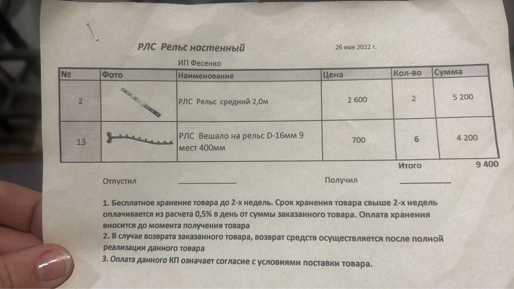 Продом настенный рельс, решетку и вешалки срочно