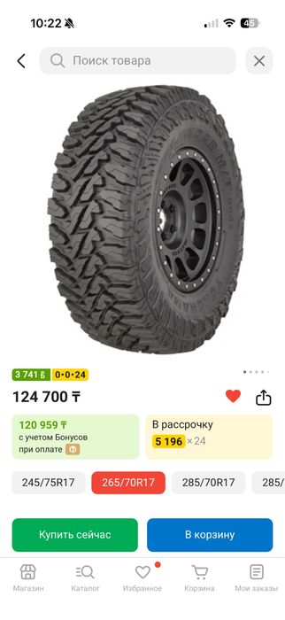 Шины грязевые всесезонные