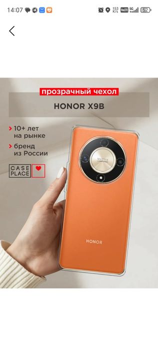 Honor x 9 b 5g 12+8gb 256 Gb 108 mp. Pubg 60fps qotmaydi umuman