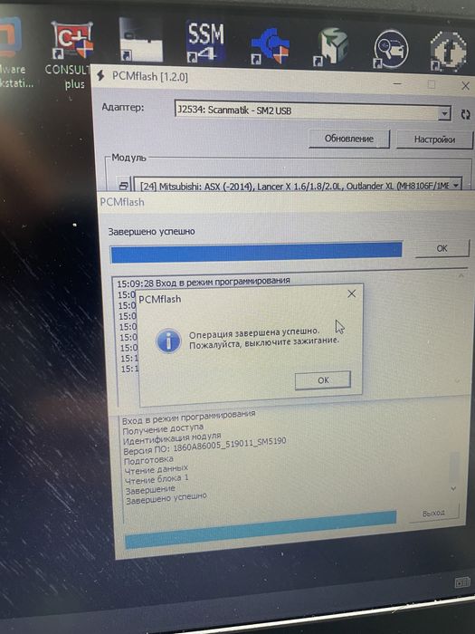 Прошивка ЭБУ автомобиля