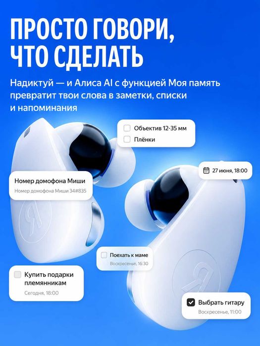 Беспроводные наушники Яндекс Дропс с Алисой AI, белый