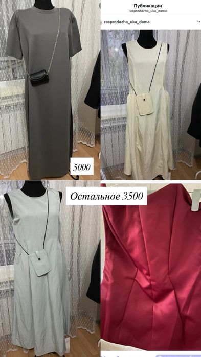 Продам новые вещи