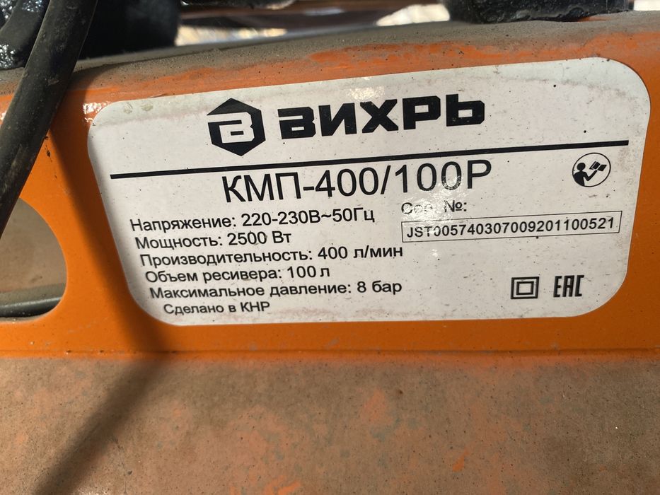 Продается копрессор