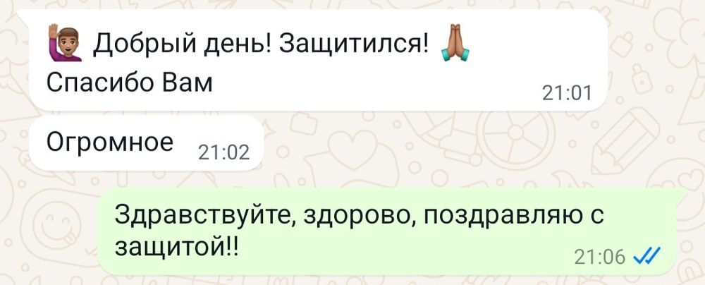 Дипломы и диссертации на заказ