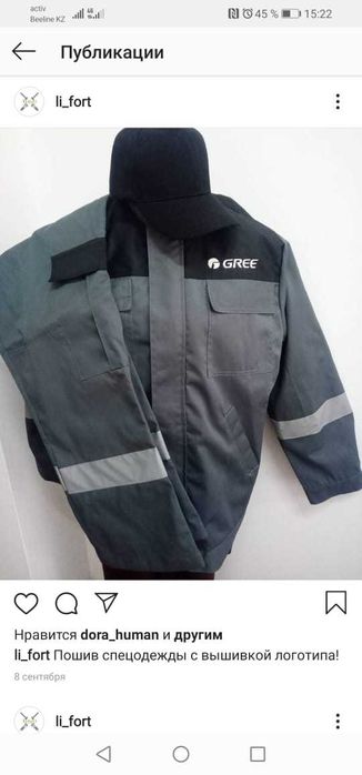 Пошив униформы, спецодежды, фартуков, вышивка - Пошив и ремонт одежды ...